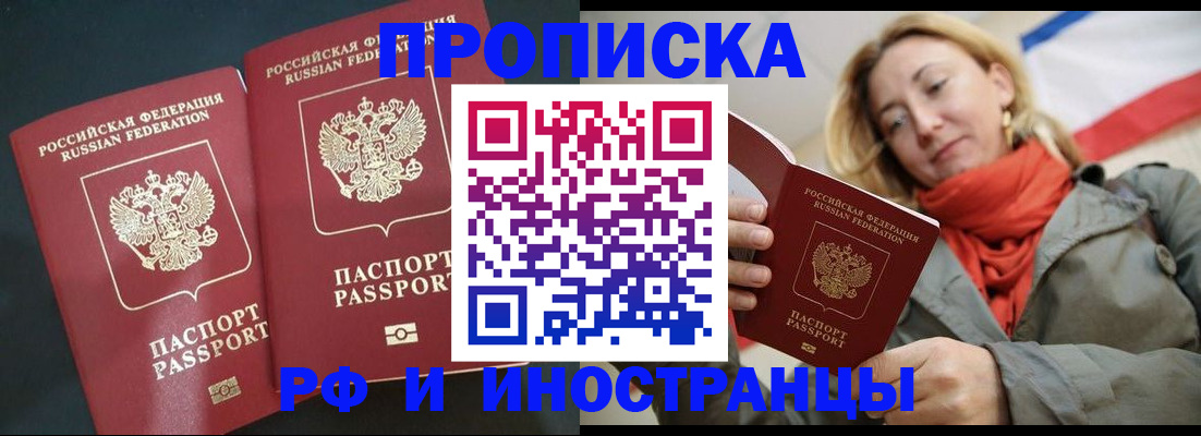 временная регистрация в Сухиничи