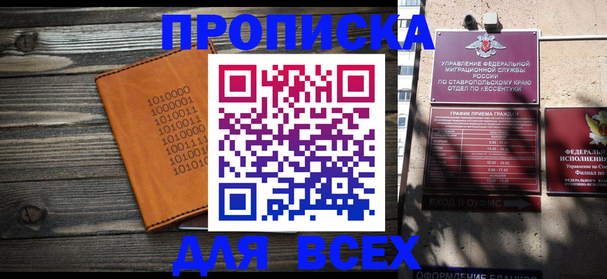 временная регистрация купить в Сухиничи