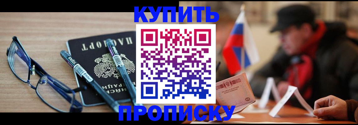 прописка гарантия в Сухиничи