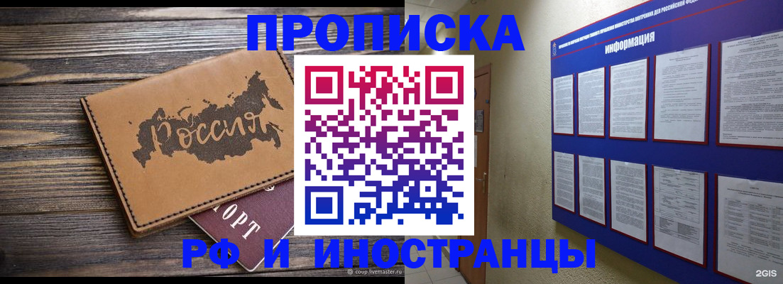 прописка штамп в Сухиничи